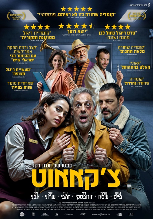 פוסטר
